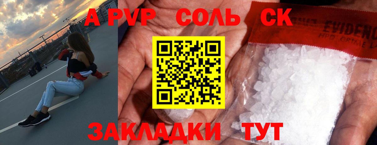 Альфа ПВП СК КРИС  А ПВП Соль  Вход с VPN  Alfa_PVP Соль  Выборг 