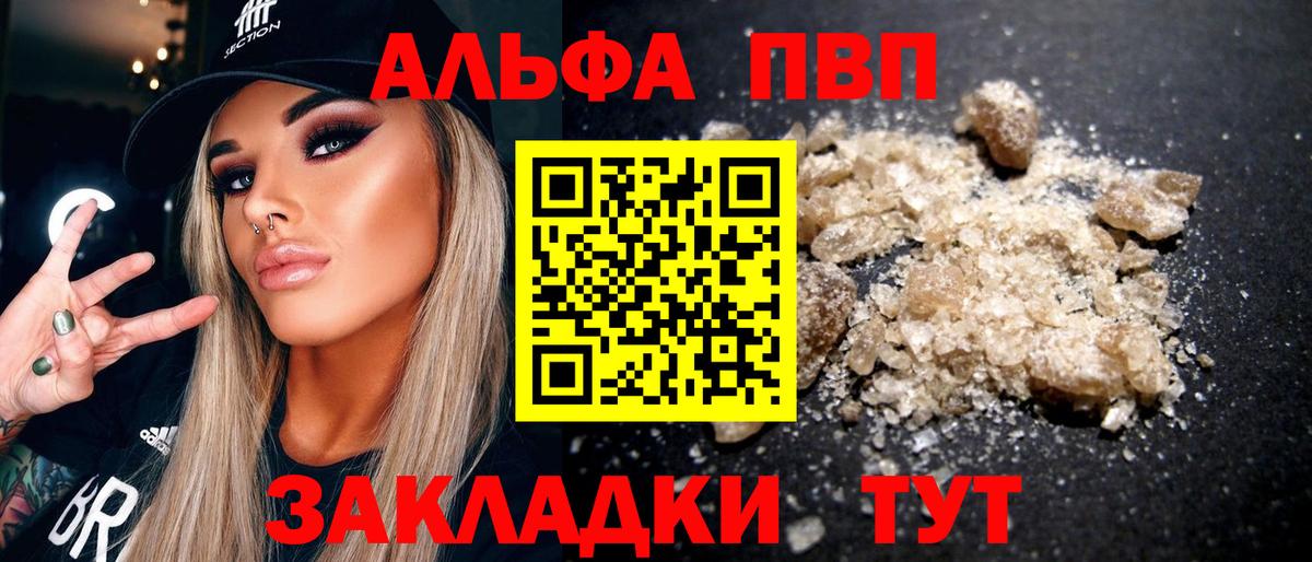 Alpha-PVP СК Выборг