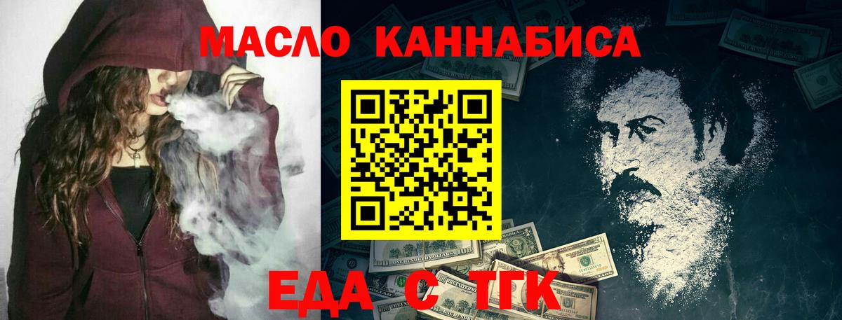 Выборг  Cannafood марихуана  Вход с VPN 
