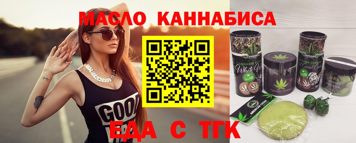 Canna-Cookies конопля Выборг