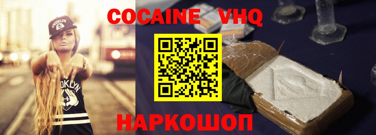Кокаин  цены   Вход с VPN  Выборг  Cocaine Columbia  Cocaine Боливия 