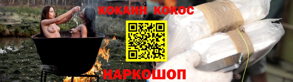 COCAIN FishScale Выборг
