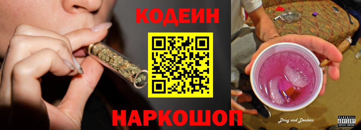 Codein напиток Lean (лин)  Вход с VPN  Выборг  Кодеиновый сироп Lean напиток Lean (лин) 