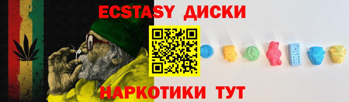 Экстази XTC  Вход с VPN  Выборг 