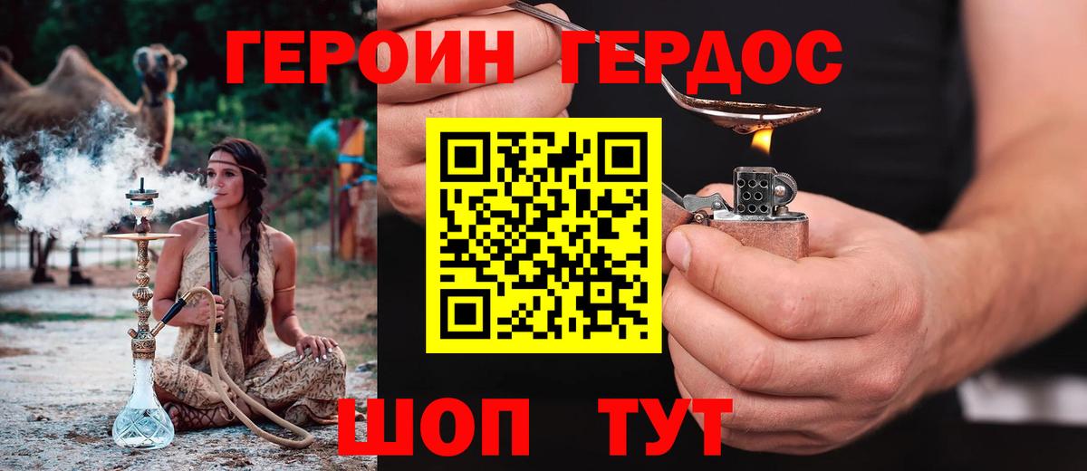 ГЕРОИН афганец Выборг