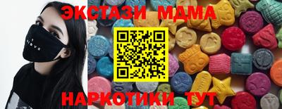 МДМА Апшеронск