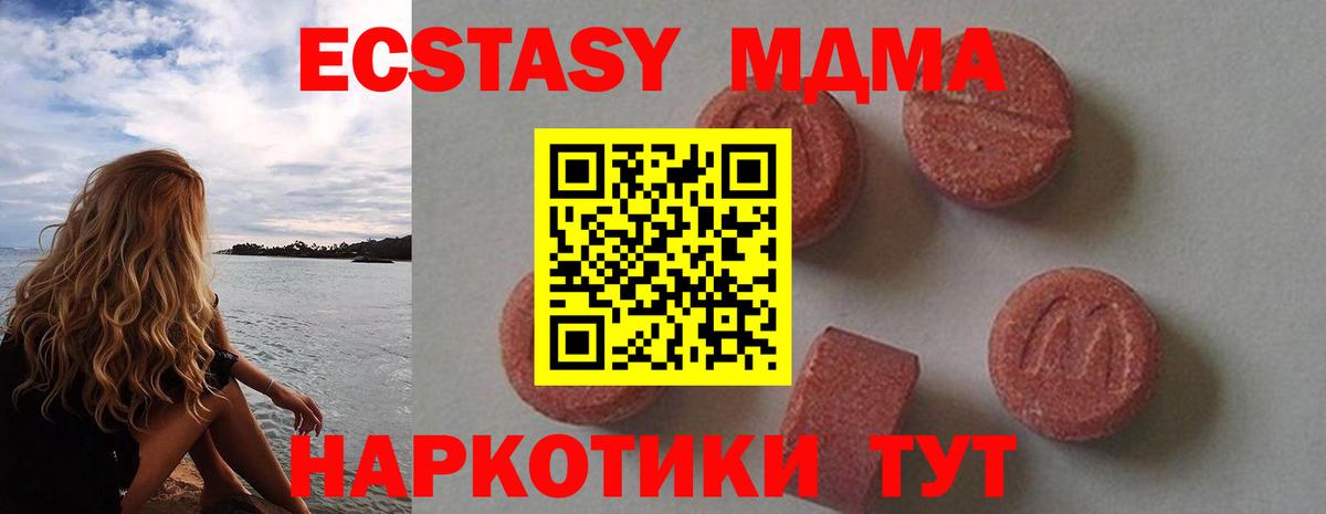 МДМА VHQ  Вход с VPN  МДМА  Выборг 