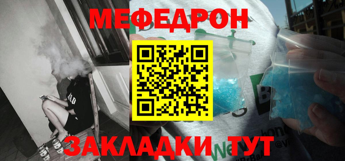 МЕФ мука Выборг