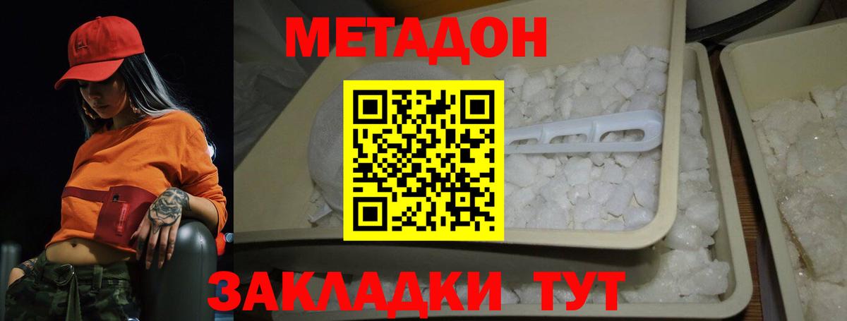 МЕТАДОН VHQ  Вход с VPN  hydra   Выборг 