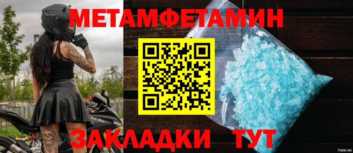 Метамфетамин винт Выборг