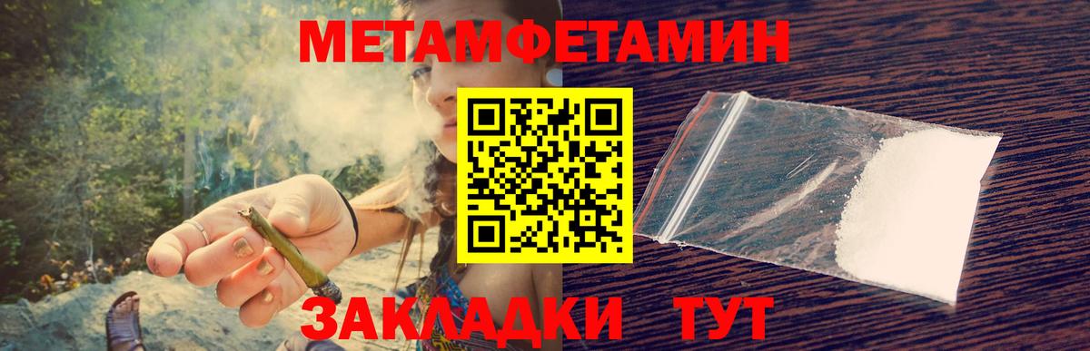 МЕТАМФЕТАМИН Декстрометамфетамин 99.9%  МЕТАМФЕТАМИН Декстрометамфетамин 99.9%  Выборг  Вход с VPN 