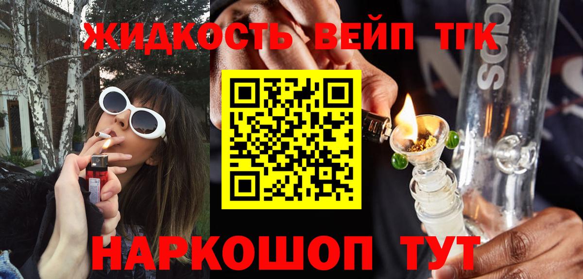 Дистиллят ТГК вейп с тгк Выборг