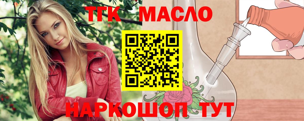 ТГК концентрат  Вход с VPN  ТГК концентрат  Выборг 